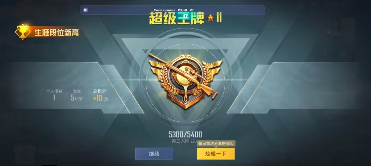 和平精英先行者透视直装 - 第五人格辅助框架辅助预览图